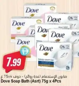 Almaya supermarket Dove Soap Bath (Asrt) offer
