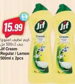 Almaya supermarket Jif Cream Regular/Lemon offer