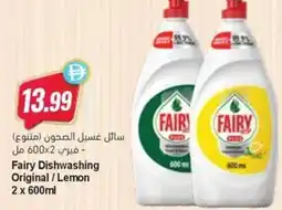 Almaya supermarket Fairy Dishwashing Original/Lemon offer