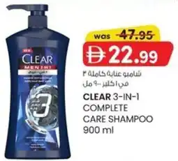 KM Trading Clear 3-in-1 complete care shampoo offer