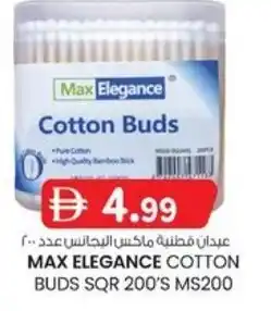 KM Trading Max elegance cotton buds sqrMAX ELEGANCE COTTON BUDS SQR 200'S MS200 ms200 offer