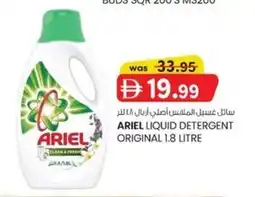 KM Trading Ariel liquid detergent original offer