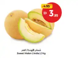 Union Coop Sweet Melon offer