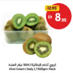 Union Coop Kiwi Green offer