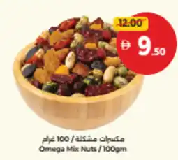 Union Coop Omega Mix Nuts offer