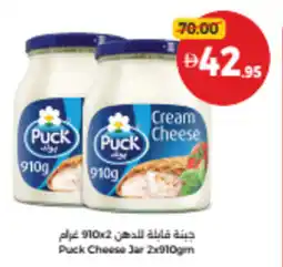 Union Coop Puck Cheese Jar offer