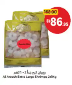 Union Coop Al areesh extra large shrimps offer