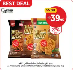Union Coop Al areesh zing chicken malmal matafi/fillet normal/spicy offer