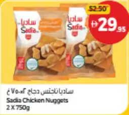 Union Coop Sadia chicken nuggets offer