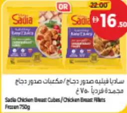 Union Coop Sadia chicken breast cubes/chicken breast fillets frozen offer