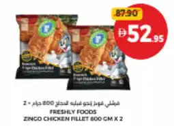 Union Coop Freshly foods zinco chicken fillet offer