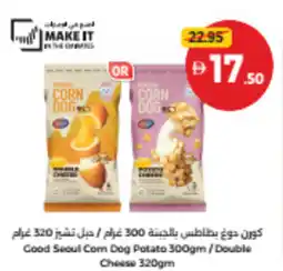 Union Coop Good seoul corn dog potato/double cheese offer