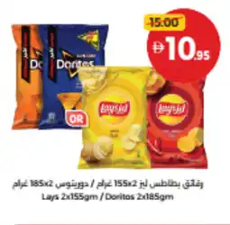 Union Coop Lays /Doritos offer