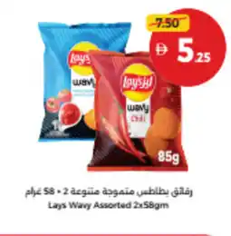 Union Coop Lays Wavy offer