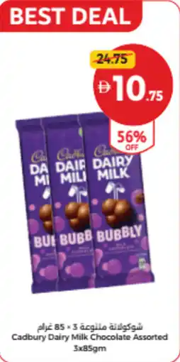 Union Coop Cadbury dairy milk chocolate offer
