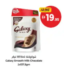 Union Coop Galaxy Smooth Milk Chocolate offer