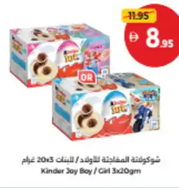 Union Coop Kinder Joy Boy/Girl offer