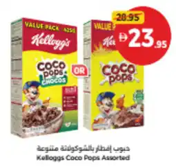 Union Coop Kelloggs coco pops offer