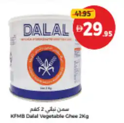 Union Coop KFMB Dalal Vegetable Chee offer