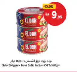 Union Coop Eldar skipjack tuna solid in sun oil offer
