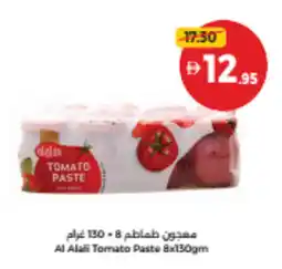 Union Coop Al Alali Tomato Paste offer