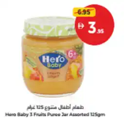 Union Coop Hero baby 3 fruits puree jar offer
