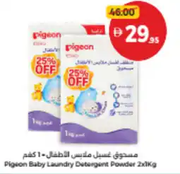 Union Coop Pigeon baby laundry detergent powder offer