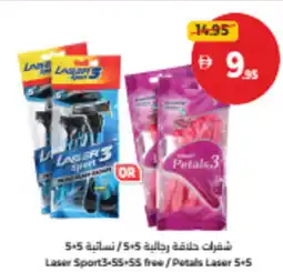 Union Coop Laser Sport 3-5S+5S free/Petals Laser 5+5 offer