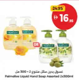 Union Coop Palmolive Liquid Hand Soap offer