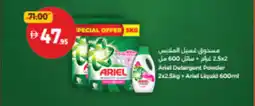 Union Coop Ariel detergent powder + ariel liquid offer