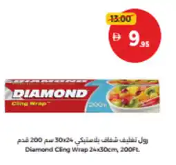 Union Coop Diamond Cling Wrap offer