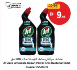 Union Coop Zero Limescale Ocean Power Anti-Bacterial Toilet Cleaner offer