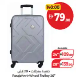 Union Coop Parajohn 4-Wheel Trolley حقيبة بمجلات - 20 إنش offer