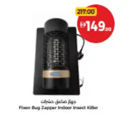 Union Coop Fixon Bug Zapper Indoor Insect Killer offer