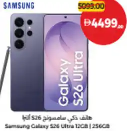 Union Coop Samsung Galaxy S26 Ultra 12GB 256GB offer