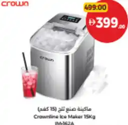 Union Coop Crownline Ice Maker 15kg IM-162A offer
