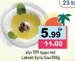 Aswaq Ramez Labneh Syria Sour offer
