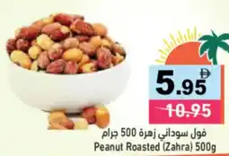 Aswaq Ramez Peanut Roasted offer