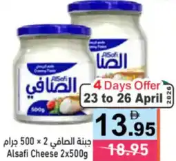 Aswaq Ramez Alsafi Cheese offer