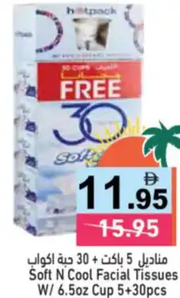 Aswaq Ramez Soft N Cool Facial Tissues offer