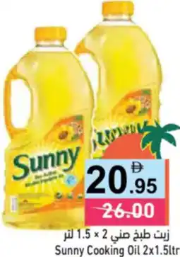 Aswaq Ramez Sunny Cooking Oil offer