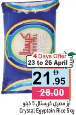 Aswaq Ramez Crystal Egyptain Rice offer