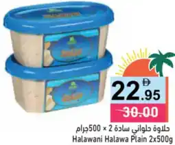 Aswaq Ramez Halawani Halawa Plain offer