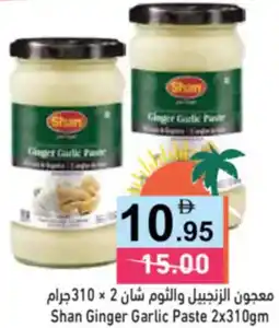 Aswaq Ramez Shan Ginger Garlic Paste offer