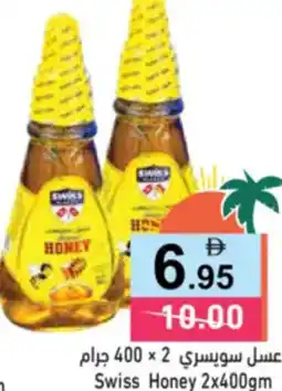 Aswaq Ramez Swiss Honey offer