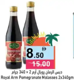 Aswaq Ramez Royal Arm Pomegranate Molasses offer