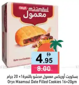 Aswaq Ramez Oryx Maamoul Date Filled Cookies offer