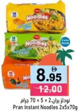 Aswaq Ramez Pran Instant Noodles offer