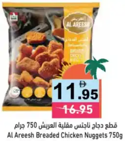 Aswaq Ramez Al Areesh Breaded Chicken Nuggets offer