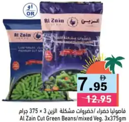 Aswaq Ramez Al Zain Cut Green Beans/mixed Veg. offer